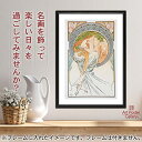 アルフォンス ミュシャ ポスター 四芸術 詩 A3 サイズ 【 日本製 返金保証有 】 アート ポスター アートポスター アートパネル インテリア おしゃれ 絵...