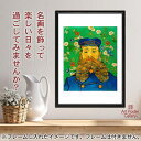 ゴッホ ポスター 郵便配達人ジョゼフ ルーラン A3 サイズ【 日本製 返金保証有 】 アート ポスター アートポスター アートパネル インテリア おしゃれ 絵...