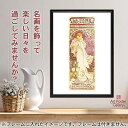 アルフォンス ミュシャ 椿姫 ポスター A4 A3 サイズ 【 日本製 返金保証有 】 アート ポスター アートポスター アートパネル インテリア おしゃれ 絵...