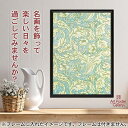 ポスター ウィリアムモリス ヤグルマギク A3 サイズ 【 日本製 返金保証有 】 アート ポスター アートポスター アートパネル インテリア おしゃれ 絵画 ...
