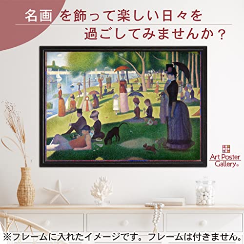 ジョルジュ スーラ ポスター グランド ジャット島の日曜日の午後 A3 サイズ 【 日本製 返金保証有 】 アート ポスター アートポスター アートパネル インテリア おしゃれ 絵画 絵 名画 風景画 風景 雑貨 ヴィンテージ レトロ 玄関 リビング 飾る 壁掛け