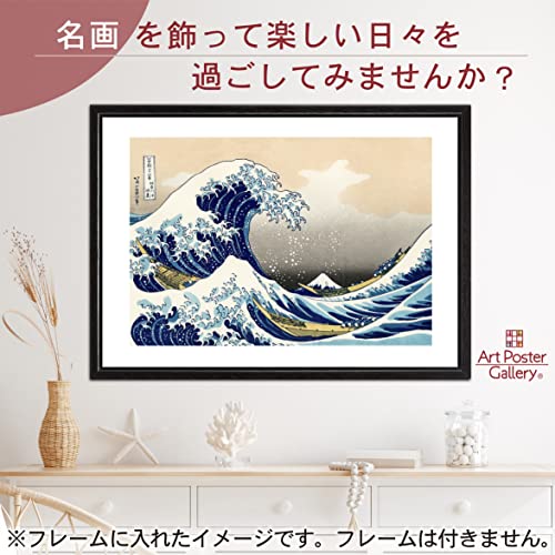 葛飾北斎 富嶽三十六景 神奈川沖浪裏 浮世絵 ポスター A3 サイズ 【 日本製 返金保証有 】 アート ポスター アートポスター アートパネル インテリア おしゃれ 絵画 絵 名画 風景画 風景 雑貨 ヴィンテージ レトロ 玄関 リビング 飾る 壁掛け 日本画 浮世絵