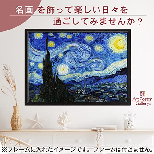楽天市場】ゴッホ 星月夜 絵画 アートパネルの通販 楽天市場】ゴッホ 星月夜 絵画 アートパネルの通販