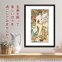 ポスター アルフォンス ミュシャ ビスキー コニャック A3 サイズ 【 日本製 返金保証有 】 アート ポスター アートポスター アートパネル インテリア お...