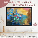 ポスター オディロン ルドン 花の中のオフィーリア A3 サイズ 【 日本製 返金保証有 】 アート ポスター アートポスター アートパネル インテリア おしゃ...