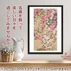 ポスター 伊藤若冲 薔薇小禽図 A3 サイズ 【 日本製 返金保証有 】 アート ポスター アートポスター アートパネル インテリア おしゃれ 絵画 絵 名画 風景画 風景 雑貨 ヴィンテージ レトロ 玄関 リビング 飾る 壁掛け 日本画 浮世絵