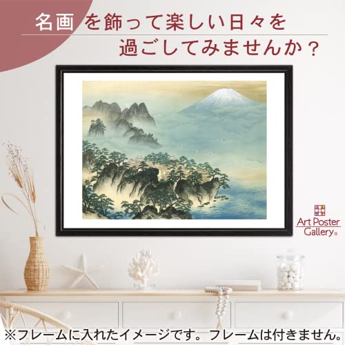 ポスター 横山大観 蓬莱山 日本画 A3 サイズ  アート ポスター アートポスター アートパネル インテリア おしゃれ 絵画 絵 名画 風景画 風景 雑貨 ヴィンテージ レトロ 玄関 リビング 飾る 壁掛け 日本画 浮世絵