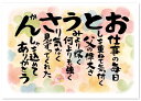 父 父親 お父さん 感謝 の 言葉 A4 感謝状 ポエム 父の日 誕生日 おとうさん ギフト 結婚式 ウエディング 功労賞 表彰状 プレゼント お祝い 男性 夫...