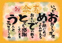 傘寿 お祝い 傘寿祝い 感謝 の 言葉 A4サイズ 感謝状 ポエム お父さん お母さん おじいちゃん おばあちゃん 祖父 祖母 父 母 母親 父親 夫婦 両親 女性 男性 功労賞 表彰状 プレゼント ギフト プチギフト 祝い 長寿 長寿祝い 誕生日 雑貨 両親贈呈品 記念品 80代 80歳 黄色