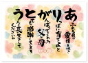 両親 感謝 の 言葉 A4サイズ 結婚式 ウエディング 感謝状 ポエム お父さん お母さん 父 母 母親 父親 夫婦 両親 女性 男性 功労賞 表彰状 プレゼント ギフト プチギフト 祝い 長寿 長寿祝い 雑…