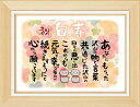 白寿 お祝い 白寿祝い お地蔵様 フレーム入 【 感謝 の 言葉 感謝状 ポエム 】 お父さん お母さん おじいちゃん おばあちゃん 祖父 祖母 父 母 母親 ...