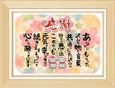 感謝 お祝い お地蔵様 フレーム入 感謝状 ポエム お父さん お母さん おじいちゃん おばあちゃん 祖父 祖母 父 母 母親 父親 両親 女性 男性 プレゼント ギフト プチギフト 祝い 長寿 長寿祝い 誕生日 記念品 還暦 古希 喜寿 傘寿 米寿 卒寿 白寿 百寿 母の日 父の日 敬老の日