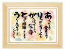 両親 感謝 言葉 フレーム入 結婚式 ウエディング 感謝状 ポエム お父さん お母さん 父 母 母親 父親 夫婦 両親 女性 男性 功労賞 表彰状 プレゼント ギフト プチギフト 祝い 長寿 長寿祝い 雑貨 贈呈品 記念品 還暦 古希 喜寿 傘寿 米寿 卒寿 白寿 百寿 父の日 母の日 就職