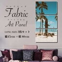 アート キャンバス パネル ハワイ Hawaii 雑貨 絵 ヤシの木 アロハ 夕日 夕焼け おしゃれ ファブリック インテリア 雑貨 45×27cm 3枚セット...