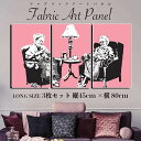 アート キャンバス パネル バンクシー Banksy ブランド モノクロ おしゃれ ファブリック インテリア 雑貨 45×27cm 3枚 セット ウォールアート...