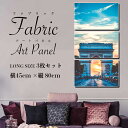 アート キャンバス パネル パリ Paris エッフェル塔 フランス ルーブル ブランド モノクロ おしゃれ ファブリック インテリア 雑貨 45×27cm 3枚 セット ウォールアート 額縁 壁飾り モダン 北欧 絵 玄関 絵画 ギフト プレゼント