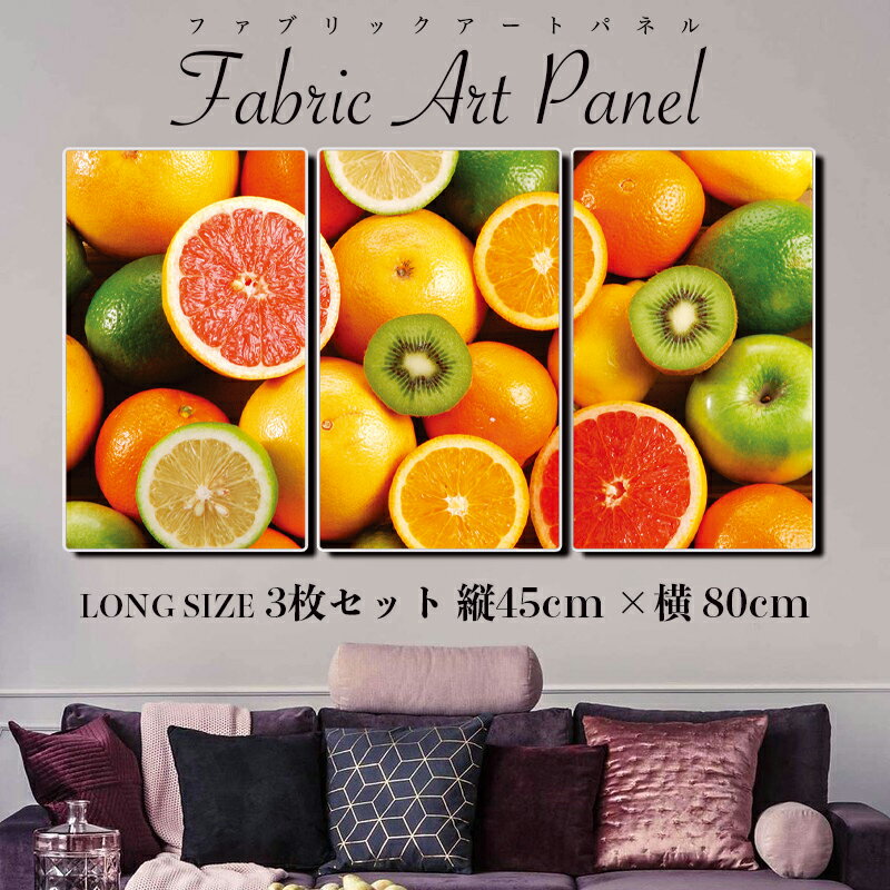 フルーツ 果物 くだもの いちご ストロベリー カフェ アートパネル キャンバスパネル おしゃれ ファブリックパネル インテリア 45×27cm 3枚 セット ウォールアート 壁掛けパネル 額縁 壁飾り モダン モノクロ 絵 絵画 プリント ギフト プレゼント