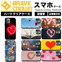 スマホケース iPhone 全面保護 ハードケース カバー 耐衝撃 ハート 恋 風船 バルーン 記念日 花火 アート 読書 青春 iPhone16 iPhone15 iPhone14 アイフォンケース iPhone16Pro iPhone15 iPhone15Pro iPhone14 14Pro iPhone13 iPhone12 iPhone11