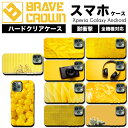スマホケース iPhone 全面保護 ハードケース カバー 耐衝撃 イエロー 黄色 レモン サボテン かわいい 自転車 カメラ 風船 バルーン ヘッドフォン iPhone16 iPhone15 iPhone14 アイフォンケース iPhone16Pro iPhone15 iPhone15Pro iPhone14 14Pro iPhone13 iPhone12 iPhone11