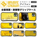 スマホケース iPhone 全面保護 グリップケース カバー 耐衝撃 黄色 イエロー バルーン サボテン 自転車 カメラ 折り紙 ヘッドフォン 音楽 iPhone16 iPhone15 iPhone14 アイフォンケース iPhone16Pro iPhone15 iPhone15Pro iPhone14 14Pro iPhone13 iPhone12 iPhone11