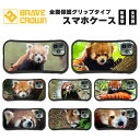 スマホケース iPhone 全面保護 グリップケース カバー 耐衝撃 レッサーパンダ パンダ 動物 動物園 カワイイ かわいい ペット iPhone16 iPhone15 iPhone14 アイフォンケース iPhone16Pro iPhone15 iPhone15Pro iPhone14 14Pro iPhone13 iPhone12 iPhone11
