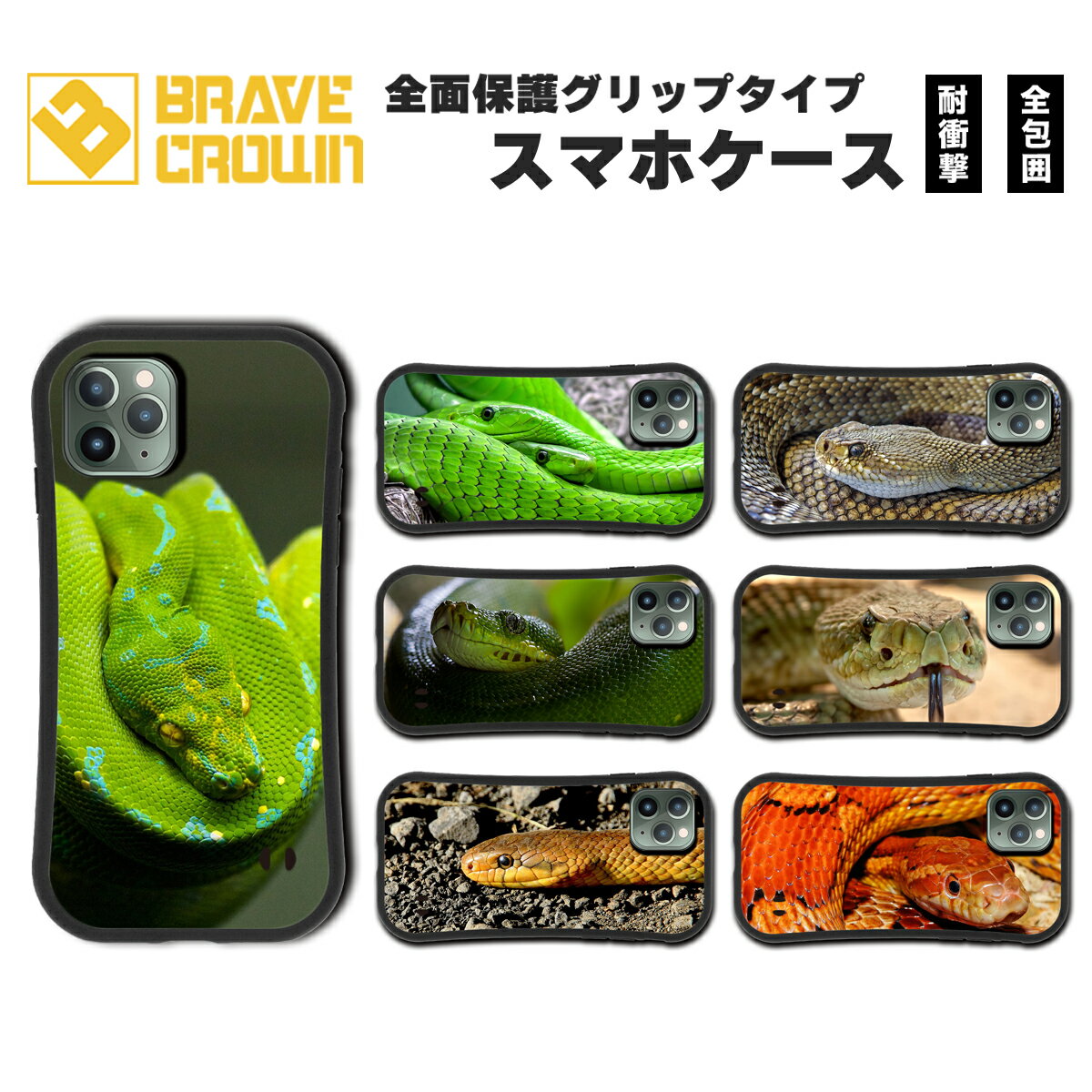 楽天市場】ヘビ革iphoneケースの通販 楽天市場】ヘビ革iphoneケースの通販