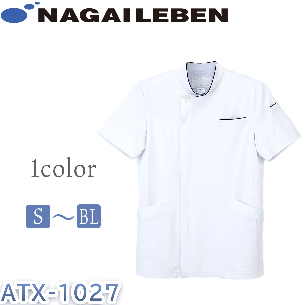 白衣 ナガイレーベン メンズ 男性用 ジャケット ATX-1027 ドクターコート アツロウタヤマ メンズジャケット ナウェイ Naway シードシー Seed...