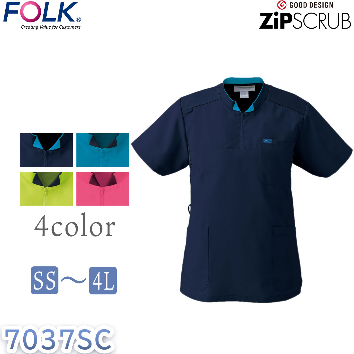 ZipSCRUB　フォーク　白衣 スクラブ FOLK 7037SC　スクラブ白衣 (男女兼用スクラブ 白衣)　メディカル