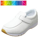 ナースシューズ　kazen　メディカルシューズ　カゼン　メンズ　男性用　介護　188-15　アンサンブル　Ensemble