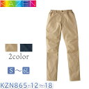 男女兼用パンツ ユニセックス カゼン 介護 KZN865-12・15 メディカル