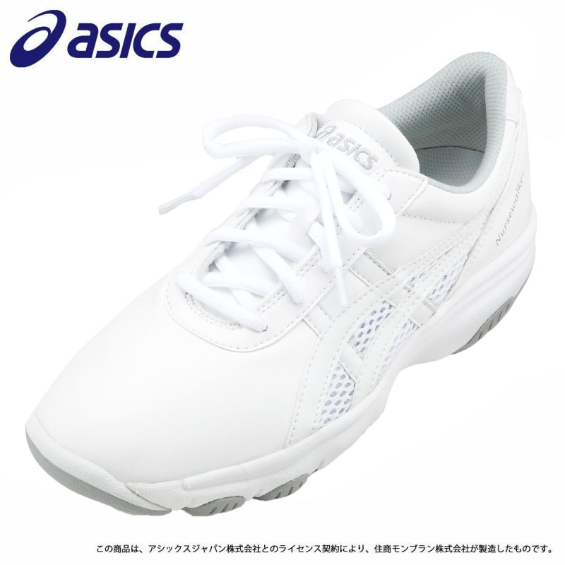 アシックス　ナースウォーカー　シューズ　医療用　メディカル　ユニセックス　男女兼用　モンブラン　ASICS　FMN201-0113　ナースシューズ　介護　ケア　ホワイト×ライトグレー