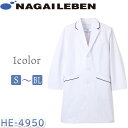 白衣 ナガイレーベン メンズ　男性用　ドクターコート　 医療