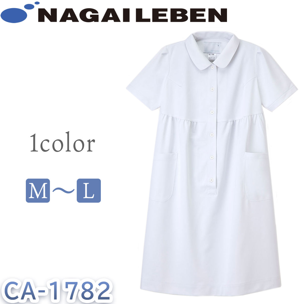 マタニティ　ワンピース　白衣　ナガイレーベン　衿付き　CA-1782　レディス　女性用　マタニティウェア　ナース　ナウェイ　Naway