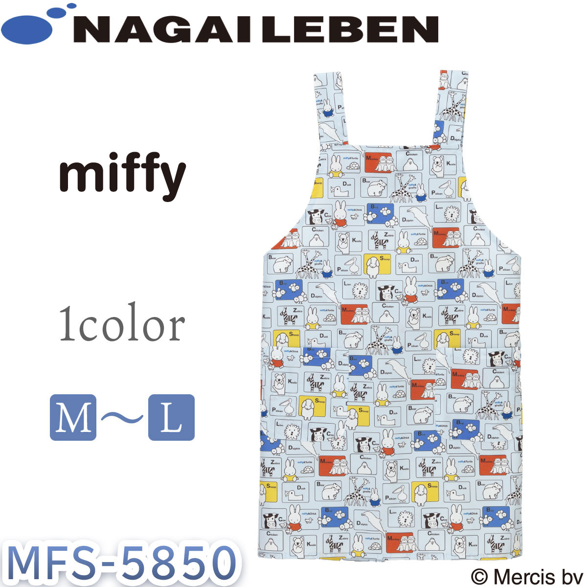 ミッフィー　ケアガウン　ナガイレーベン　男女兼用　ユニセックス　医療用　メディカル　MFS-5850　miffy　エプロン　介護　ナウェイ　Naway　シードシー　Seed℃　ナハル　NaHalu