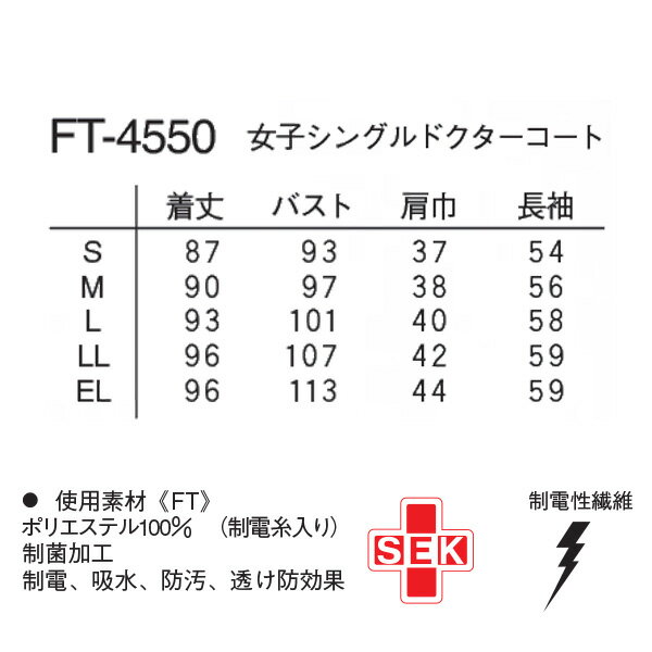 白衣 ナガイレーベン レディス 女性用 ドクタ...の紹介画像2