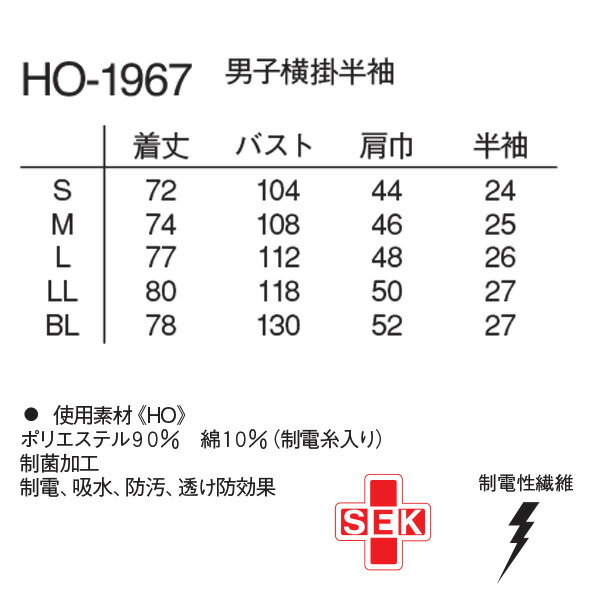 白衣　ケーシー　ナガイレーベン　メンズ　男性用　医療用　メディカル　HO-1967　男子横掛　KC　看護師　ナウェイ　Naway　ラジエーション 3