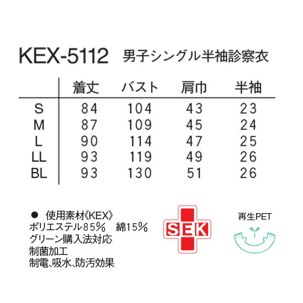 白衣 ナガイレーベン メンズ 男性用 ドクター...の紹介画像2