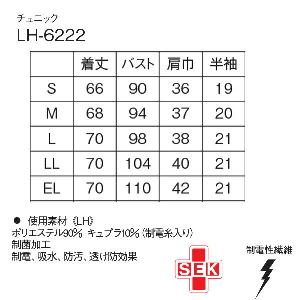 白衣　ナガイレーベン　チュニック　ナース服　レディス　女性用　医療用　メディカル　衿付き　LH-6222　看護師　ナウェイ　Naway　シードシー　Seed℃　BeadsBerry 3