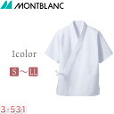 MONTBLANC はっぴ 7分袖 ユニセックス 男女兼用 モンブラン 3-531 サービス(4)