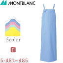 MONTBLANC EVAエプロン ユニセックス 男女兼用 モンブラン 5-481・482・483・484・485 サービス
