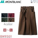 BLANCE MONTBLANC サロンエプロン ユニセックス 男女兼用 モンブラン ブランシェ BW9501 サービス