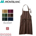 Onibegie MONTBLANC エプロン ユニセックス 男女兼用 オニベジ モンブラン OV5006 サービス レストラン パティシエ カフェ パン屋 ホ...