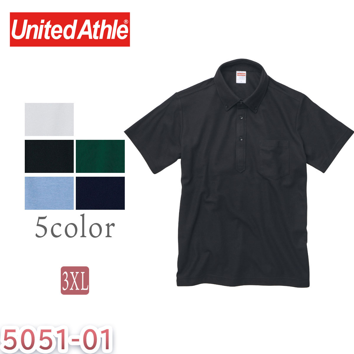 ユナイテッドアスレ　ポロシャツ　UnitedAthle　ユニセックス　男女兼用　5051-01　5.3オンス　ドライカノコ　ユーティリティー　ボタンダウン　ポケット付　サービス　3XLサイズ
