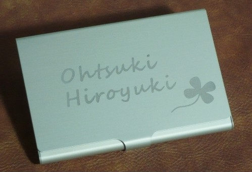 新社会人 プレゼント 旦那さまへのプレゼントに、贈り物に、名前入りアルミ名刺入れ25枚収納