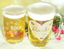 グラス 名入れ ペア ビールジョッキ 父の日 母の日 ギフト 結婚祝い プレゼント 名前入り ギフトセット 孫 おじいちゃん おばあちゃん 贈り物 結婚式 ギフト 贈り物 名前入り ビールグラス 酒 名前入れ ビール 誕生日 タンブラー 還暦祝い 退職祝い 記念日 焼酎