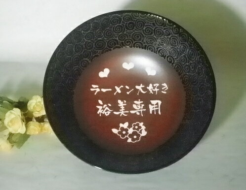 ラーメンどんぶり おしゃれ 赤 名入れ 名前入り 名入り ラーメン丼 鉢 唐草模様 とれんげのセット 誕生日プレゼント 男友達 女友達プレゼント 還暦祝い 父 母 女性 男性 丼 どんぶり 食器 業務用 クリスマスプレゼント 女性 男性向け 男性 彼氏 彼女 友達 お袋 おふくろのサムネイル