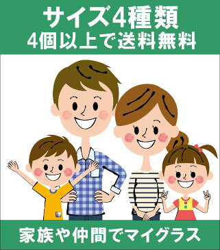 グラス 名入れ 名前 令和 平成 記念 ビール タンブラー 名前入れ 名前入り おしゃれ タンブラー セット ペア 還暦祝い ハイボール ギフト おしゃれ プレゼント ロックグラス 結婚祝い ギフトセット 誕生日プレゼント 男性 女性 1000円ポッキリ 業務用 4個以上 送料無料