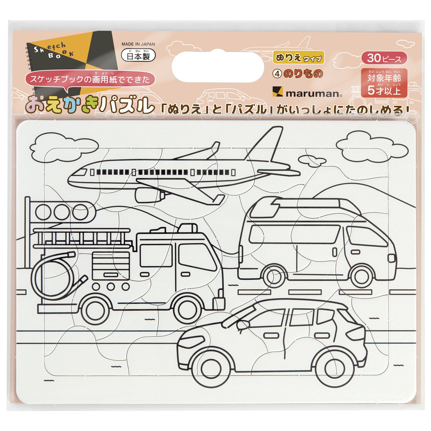 マルマン おえかきパズル ぬりえ B5 画用紙 並口 30ピース スケッチブック SGP547 STマーク認証 のりもの