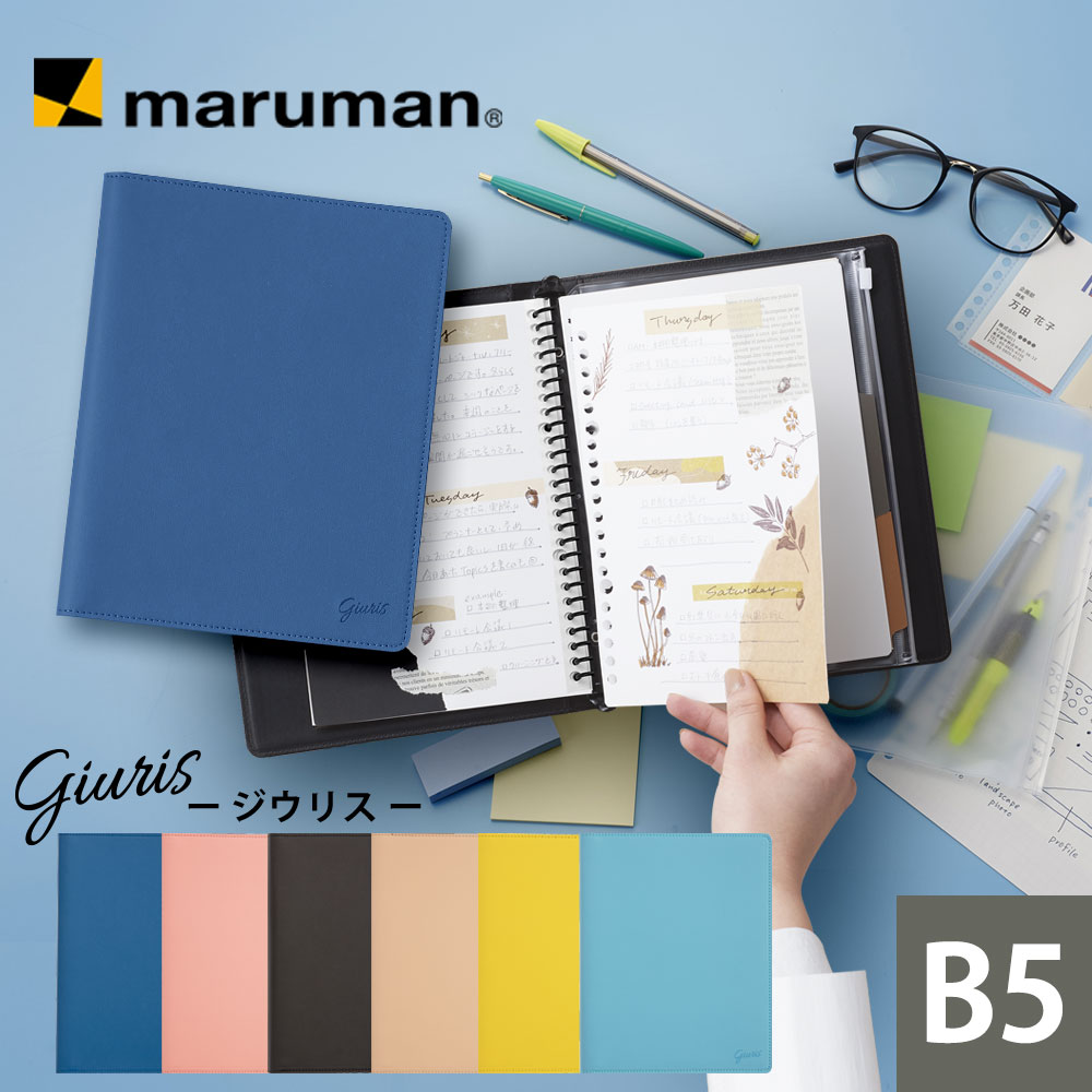 楽天市場】マルマン b5 26穴の通販 楽天市場】マルマン b5 26穴の通販