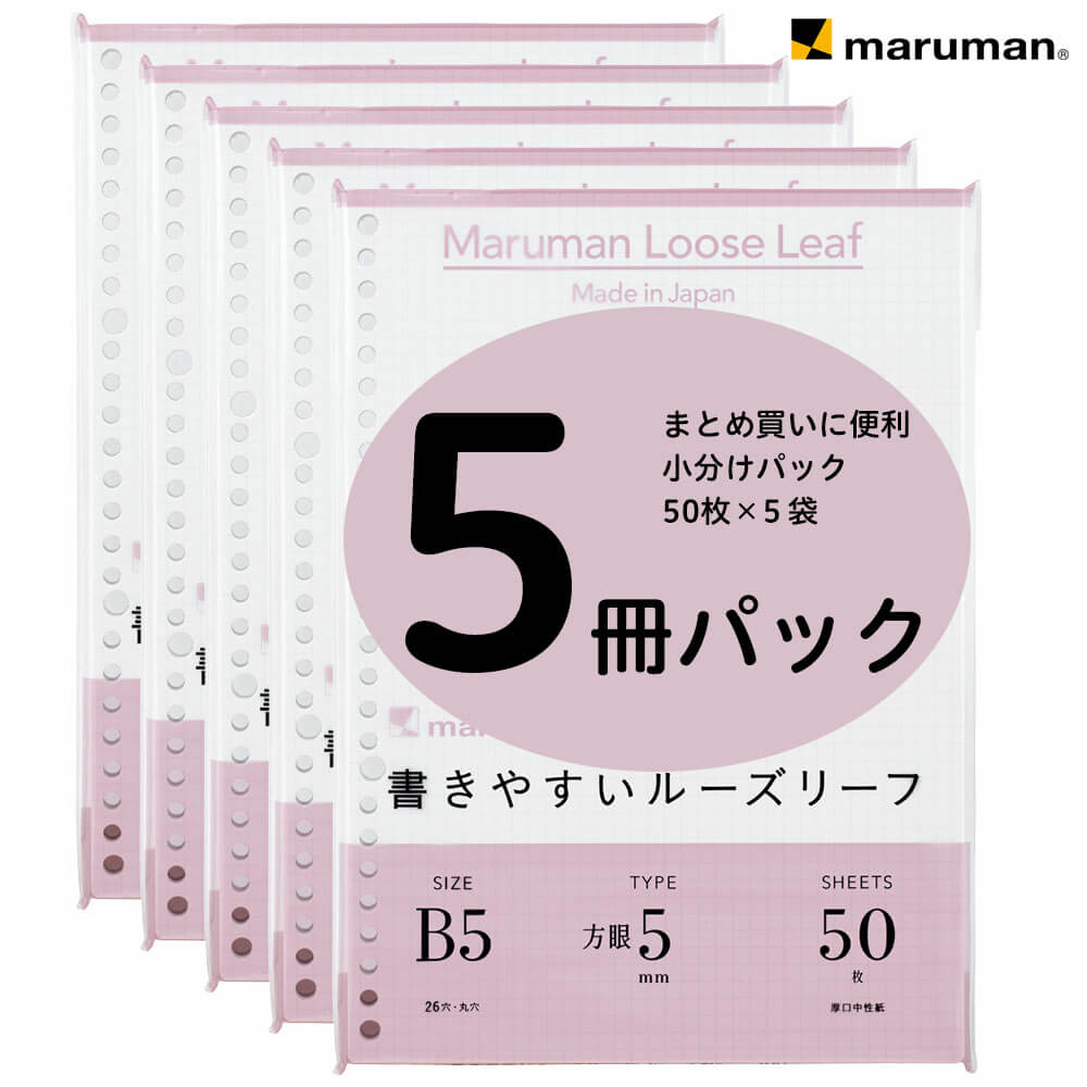 ڸ 񤭤䤹롼꡼ B5 26 ɮѻ80g/m2 5mm 505ѥå L1207X5 ޥޥ [ؤ...
